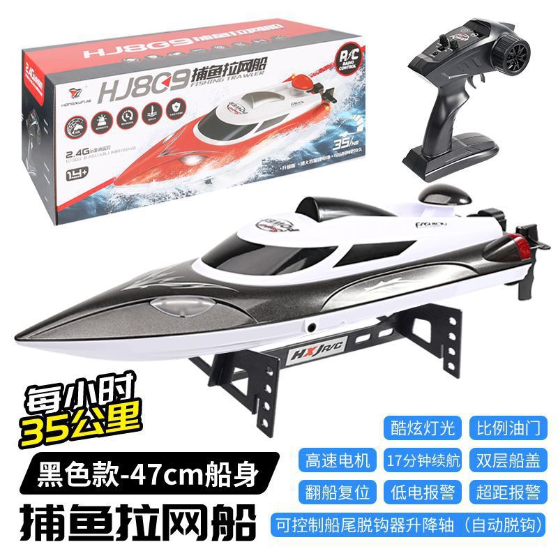 Bateau de course télécommandé électrique avec lumières (grand)